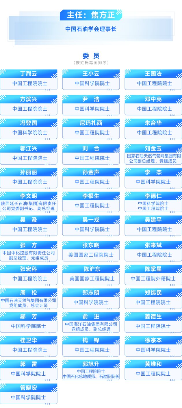 2026中国石油、中国石化、中国海油、国家管网、国家能源、中国中化、延长石油等能源企业信息技术大会定于5月13-15日在京召开