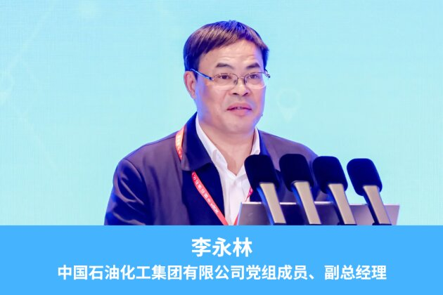 2026中国石油、中国石化、中国海油、国家管网、国家能源、中国中化、延长石油等能源企业信息技术大会定于5月13-15日在京召开