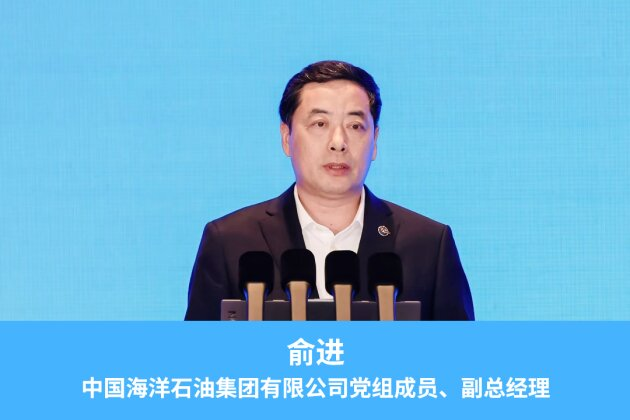 2026中国石油、中国石化、中国海油、国家管网、国家能源、中国中化、延长石油等能源企业信息技术大会定于5月13-15日在京召开