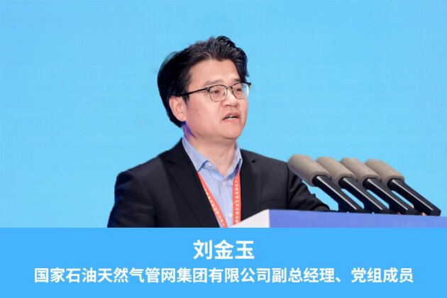 2026中国石油、中国石化、中国海油、国家管网、国家能源、中国中化、延长石油等能源企业信息技术大会定于5月13-15日在京召开