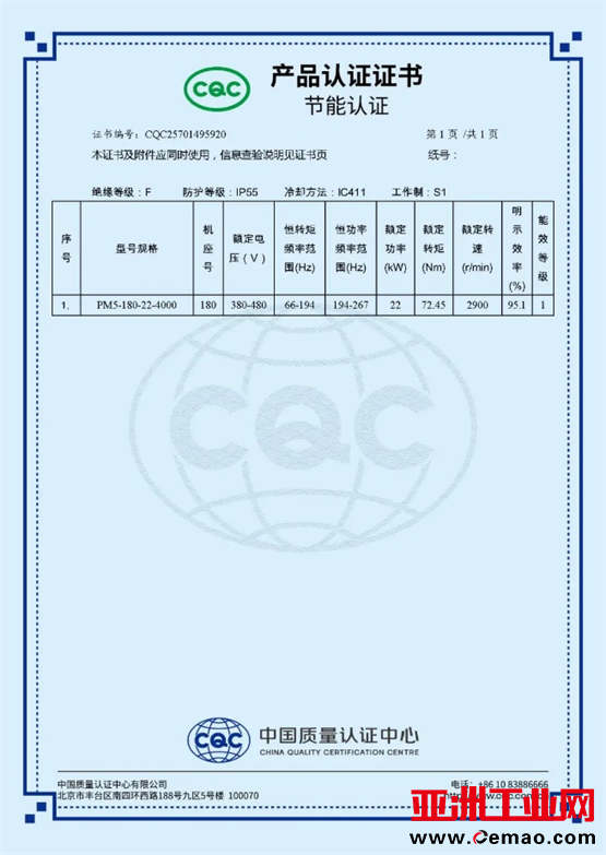利欧泵业 PM5-LVR (S) 斩获 CQC 双一级能效，永磁技术驱动工业节能升级